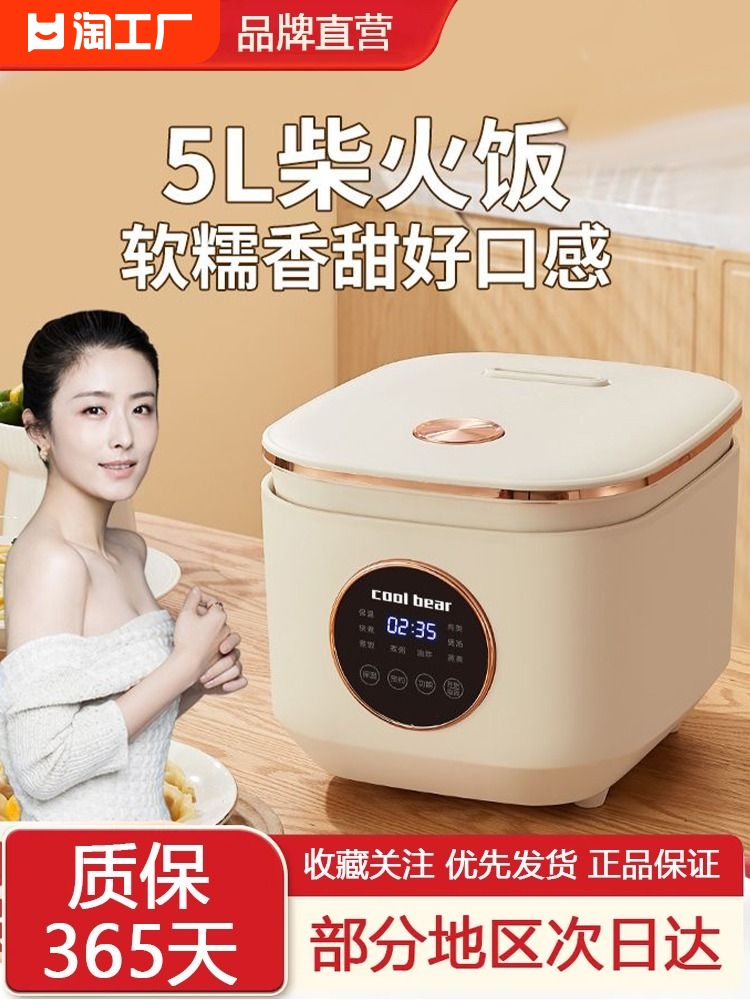 Baby Food Stew - Rice cooker household smart rice cooker