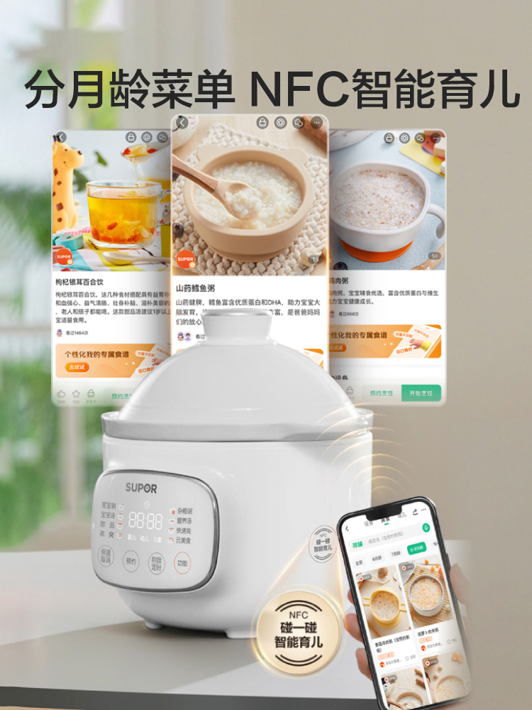 Supor baby complementary food  - Baby Food Stew recension och pris