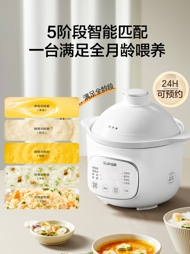 Supor baby complementary food  - Baby Food Stew recension och pris